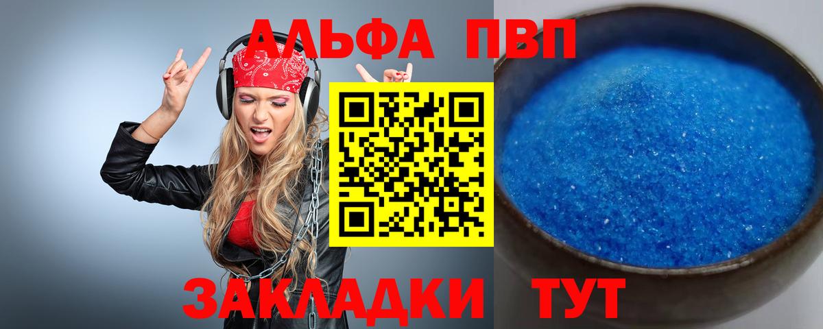 Казань  Alpha PVP СК КРИС  Альфа ПВП Соль  Вход с VPN 
