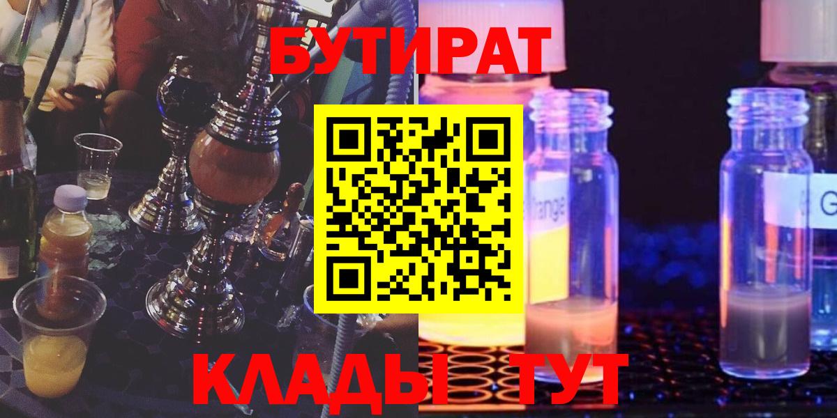 Бутират оксана  Бутират  Казань  Вход с VPN 