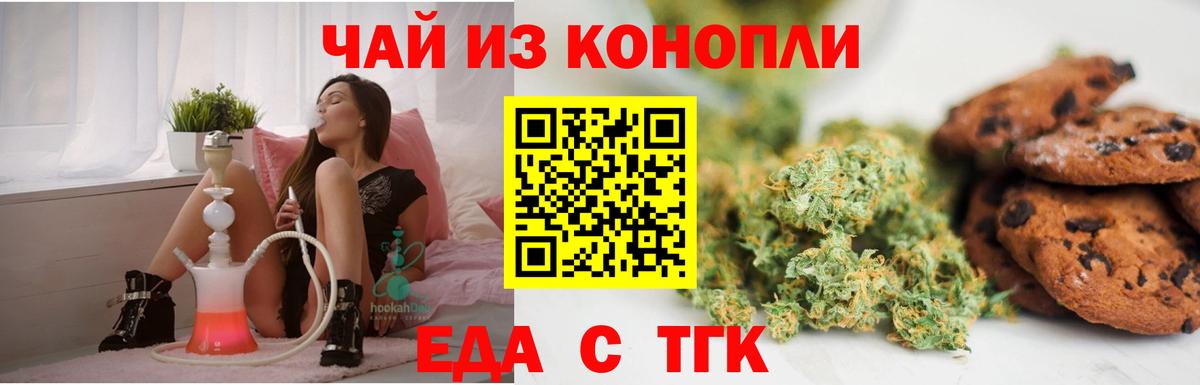 Cannafood конопля  Вход с VPN  Казань 