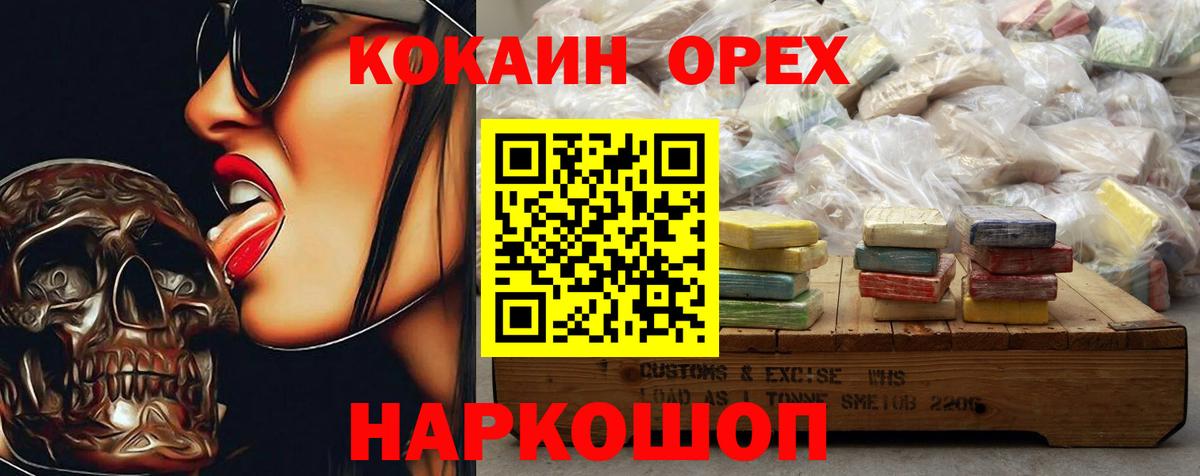 КОКАИН Fish Scale  КОКАИН  Казань  Вход с VPN  КОКАИН Перу 