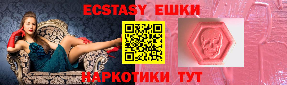 Ecstasy mix Казань