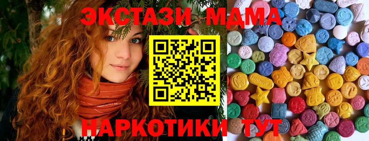 ЭКСТАЗИ  Ecstasy MDMA  Вход с VPN  Казань 