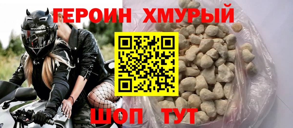 Героин Афган  Героин  Казань  Вход с VPN 