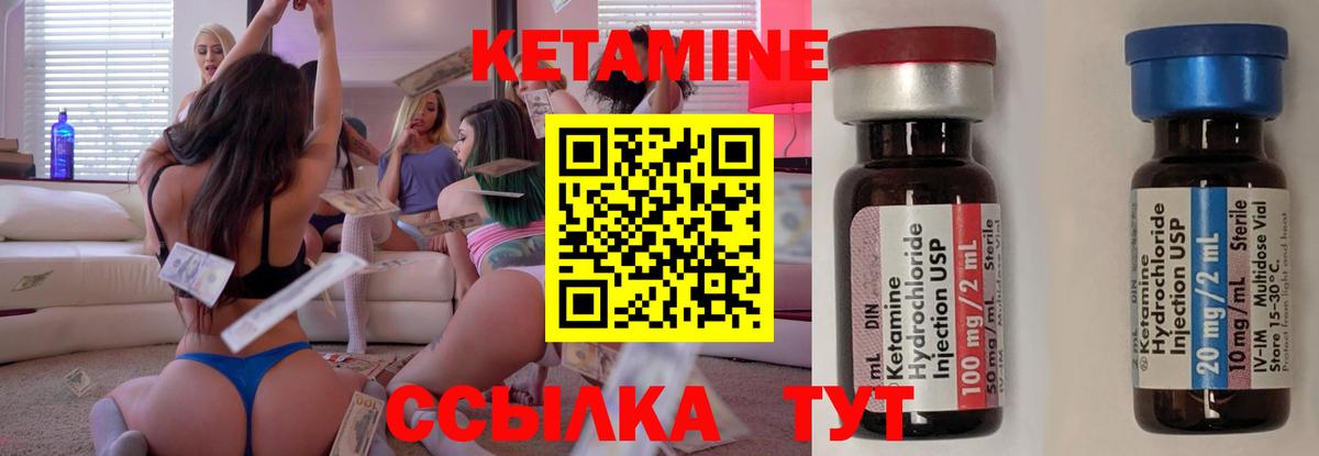 мега онион  КЕТАМИН ketamine  Вход с VPN  Казань 