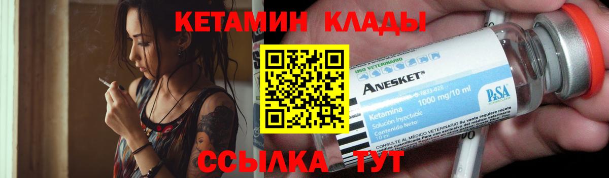 Кетамин ketamine Казань