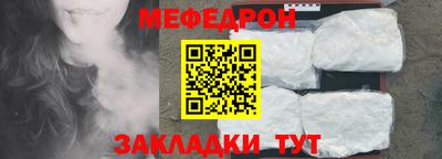 мяу мяу кристалл Краснодар