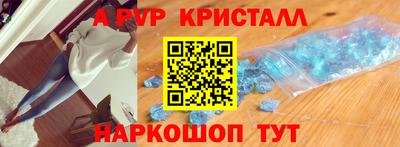 мяу мяу кристалл Краснодар