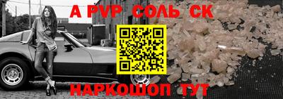мяу мяу кристалл Краснодар