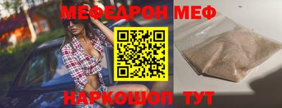 прущая мука Краснознаменск