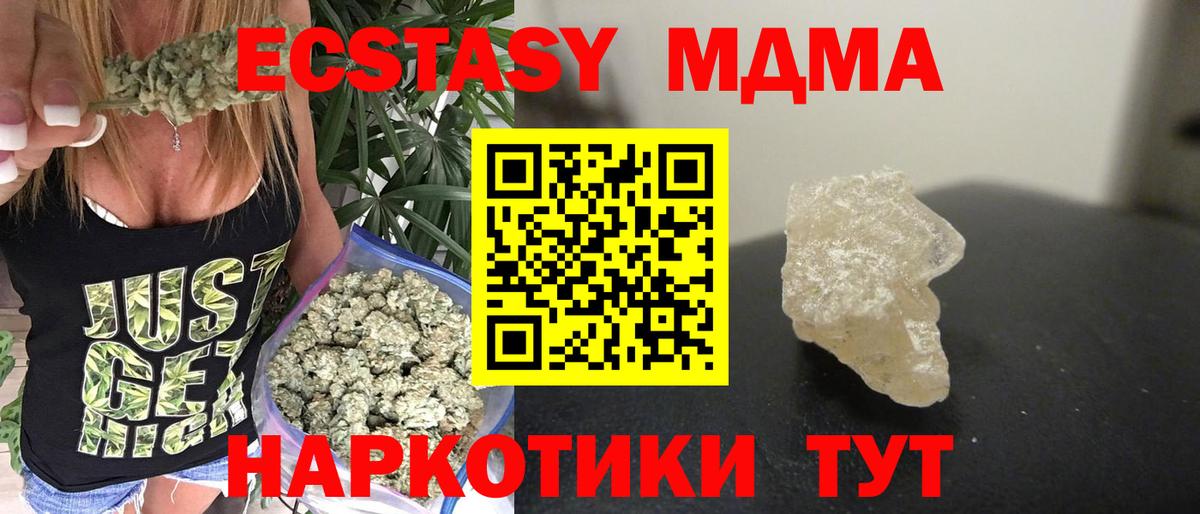 МДМА crystal Казань