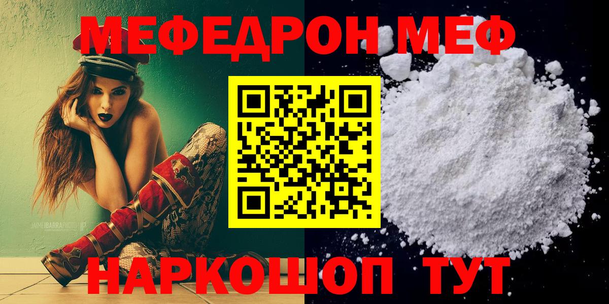 Мефедрон  Мефедрон мука  Вход с VPN  Казань  Меф мука 