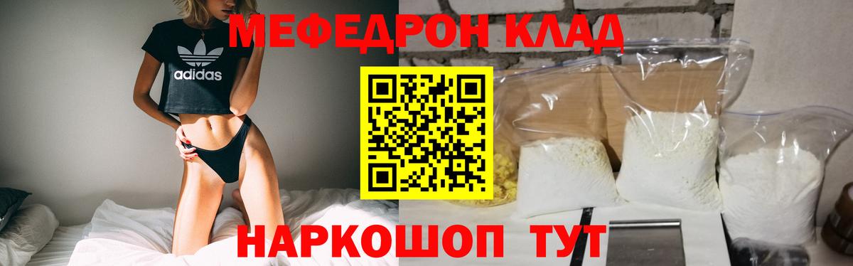 Меф Казань