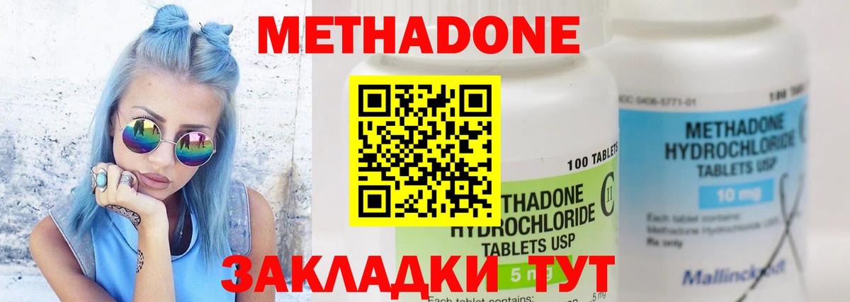 МЕТАДОН белоснежный  Вход с VPN  omg рабочий сайт  МЕТАДОН кристалл  Казань 