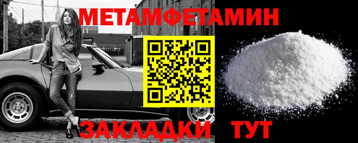 Первитин мет Казань