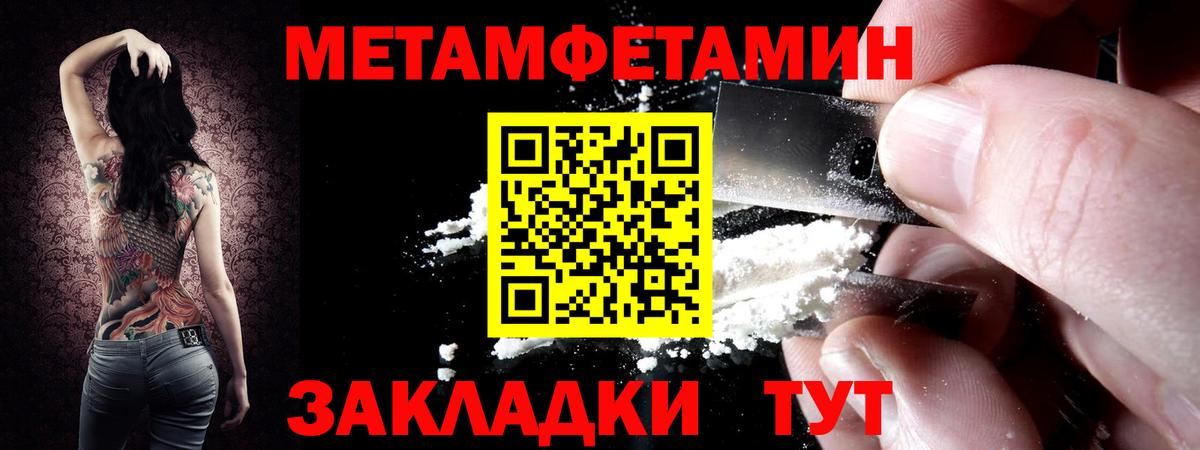МЕТАМФЕТАМИН кристалл  МЕТАМФЕТАМИН кристалл  Вход с VPN  Казань 